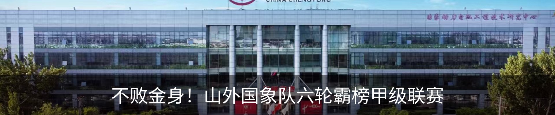 最新动态